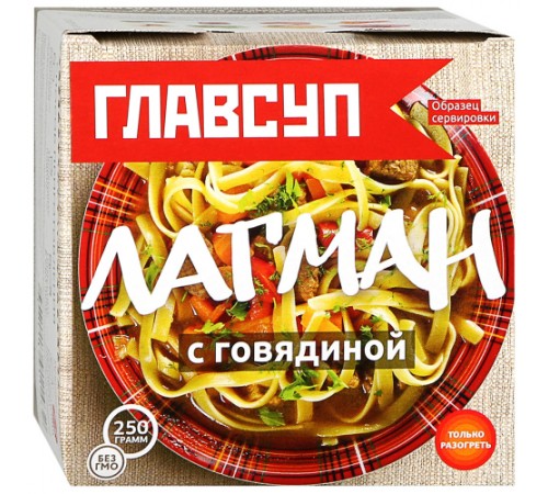 Суп Лагман с говядиной замороженный Главсуп 250 гр