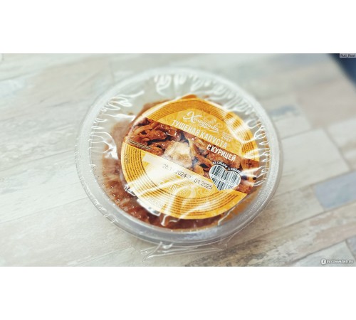 Капуста тушеная с курицей Холодушка 250 гр