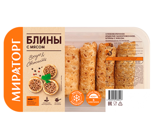 Блины с мясом замороженные Мираторг 420 гр