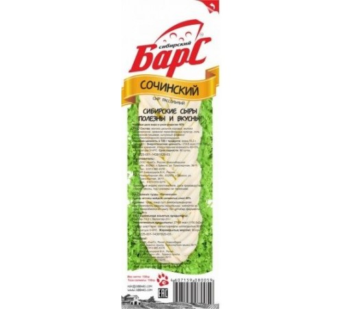 Сыр рассольный сочинский Барс 100гр
