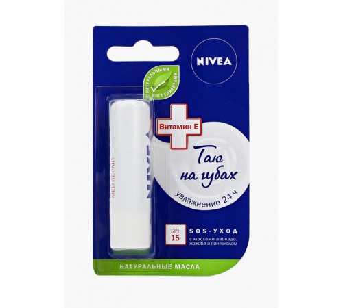 Бальзам для губ SOS-уход Нивея 4,8гр