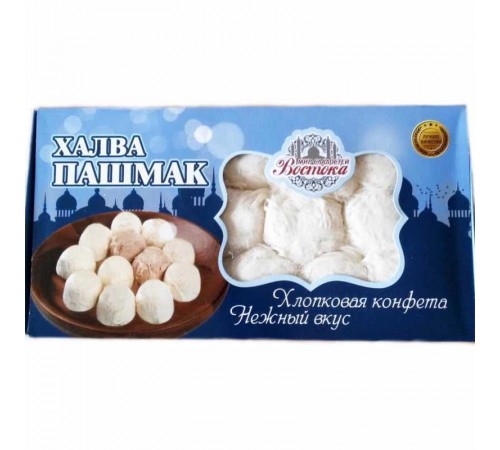 Халва Пашмак Мир сладостей Востока 200гр