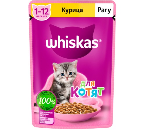 Корм для котят Курица рагу Вискас 75гр