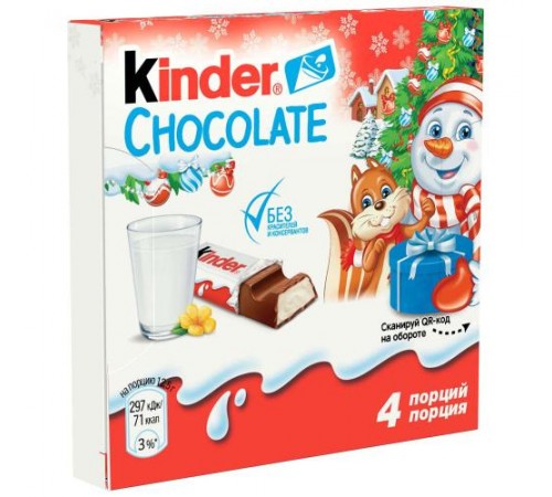 Шоколад Киндер 50гр