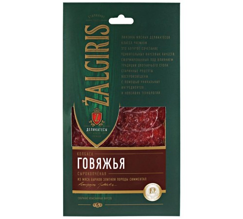 Колбаса Говяжья с/к нарезка  Zalgiris 90 гр
