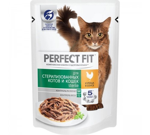 Корм для стерилизованныз котов и кошек курица PERFECT FIT 85гр