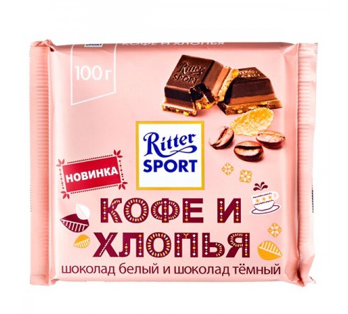 Шоколад темный Кофе и хлопья Риттер спорт 100г