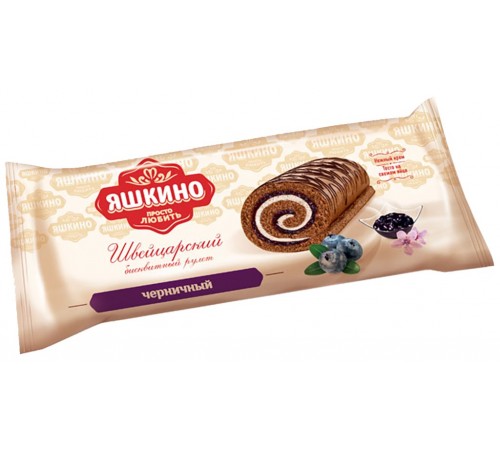 Рулет бисквитный Черничный Яшкино 200 г