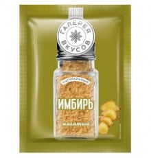 Имбирь молотый Галерея Вкусов 10 гр