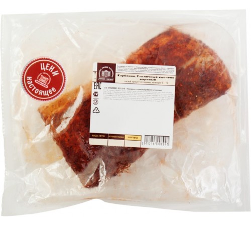 Карбонад Премиум Черкашин  1 кг
