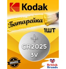 Батарейки 2025 1шт Кодак