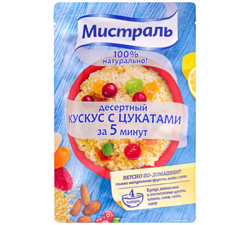 Кускус с цукатами Мистраль 230 гр
