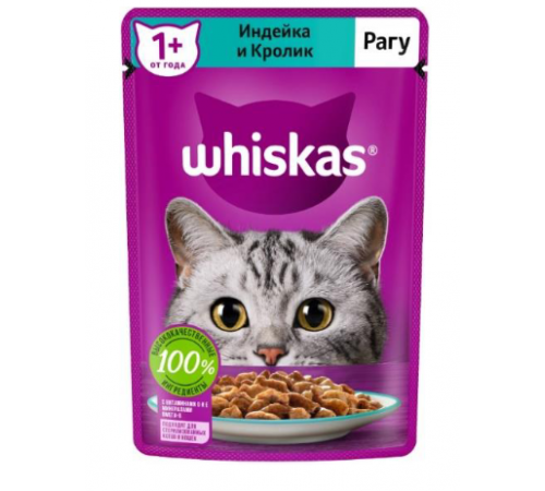 Корм для кошек Рагу индейка и кролик Вискас 75гр