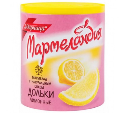 Мармелад Лимонные дольки Мармеландия 250гр
