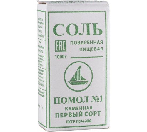 Соль крупная каменная 1 помол Salina 1 кг
