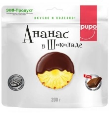 Конфеты Ананас в шоколаде Pupo 200 гр