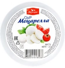 Сыр Моцарелла Свитлогорье 125 гр