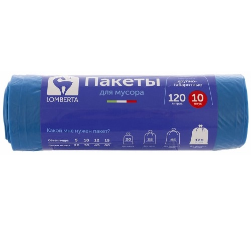 Мешки для мусора 120 л Ломберта 10 шт