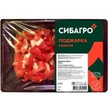 Поджарка свиная Сибагро 500гр
