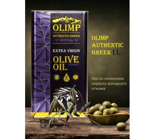 Масло оливковое Олимп коллекция AUTHENTIC GREEK 1л Масло оливковое Олимп коллекция AUTHENTIC GREEK 1л