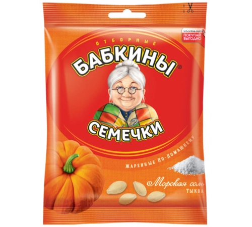 Семечки тыквенные Бабкины 70г