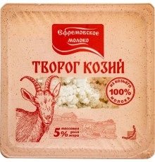 Творог из козьего молока Ефремовское молоко 180 гр 5 %