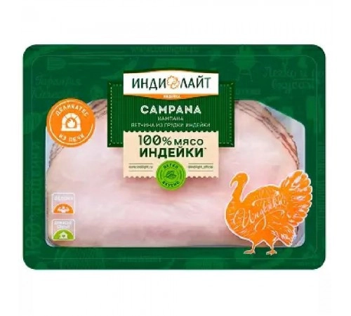 Ветчина из индейки Индилайт 120гр