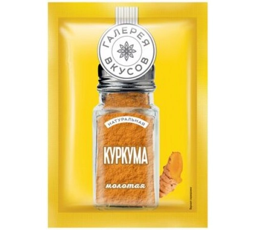 Куркума молотая Галерея Вкуса 20 гр Куркума молотая Галерея Вкуса 20 гр