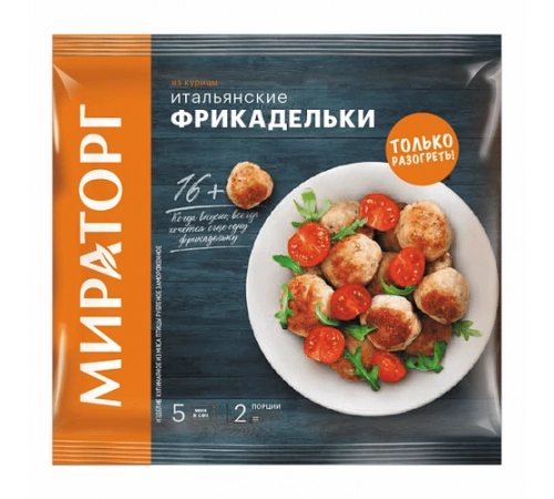 Фрикадельки замороженные Мираторг 250г