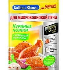 Смесь на второе Куриные ножки с чесноком Галлина Бланка 36гр