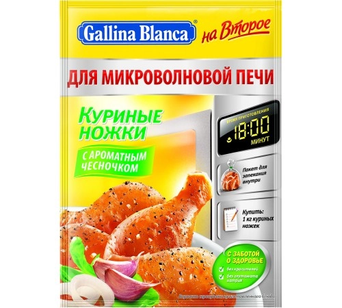 Смесь на второе Куриные ножки с чесноком Галлина Бланка 36гр Смесь на второе Куриные ножки с чесноком Галлина Бланка 36гр