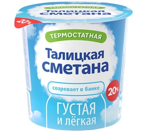 Сметана Облака термостатная Талицкая 180г 20% Сметана Облака термостатная Талицкая 180г 20%