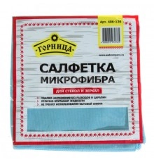 Салфетка микрофибра для стекол и зеркал Горница 1 шт