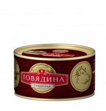 Говядина тушеная высший сорт Сохраним традиции 325гр