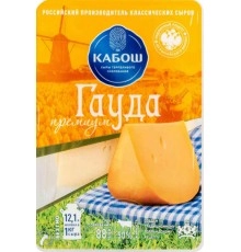 Сыр Гауда нарезка Кабош  125гр 50%