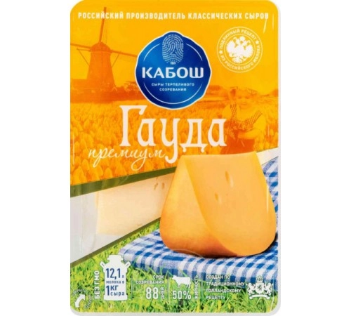 Сыр Гауда нарезка Кабош 125гр 50% Сыр Гауда нарезка Кабош 125гр 50%
