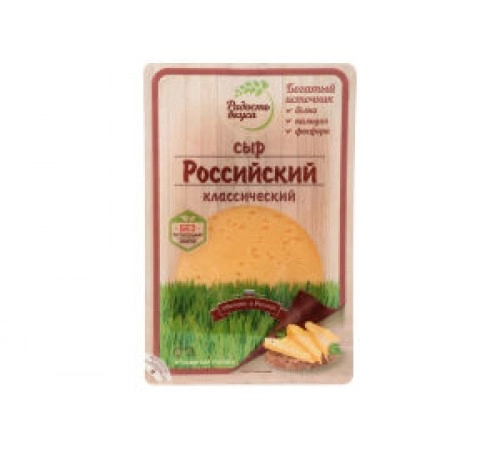 Сыр полутвердый Российский классический нарезка Радость вкуса 125 г 45%