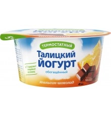 Йогурт Апельсин Шоколад Талицкий 125 гр 3 %
