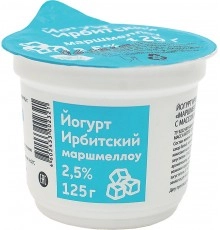 Йогурт Маршмеллоу Ирбитский 0,125 л 2,5 %