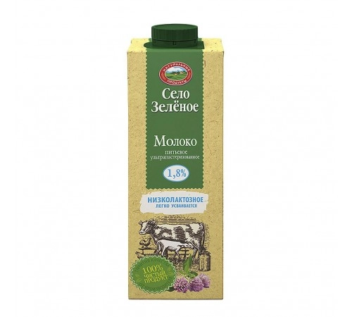 Молоко ультрапастеризованное низколактозное Село Зеленое 950 гр 1,8%