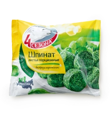 Шпинат листья порционные замороженный 4 сезона 400гр