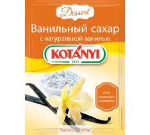 Сахар ванильный KOTANYI 10 гр Сахар ванильный KOTANYI 10 гр