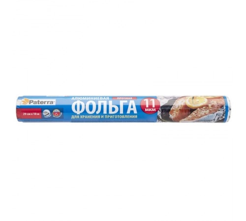 Фольга алюминевая пищевая Патерра 10м