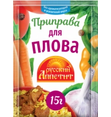 Приправа для плова Русский Аппетит 15гр