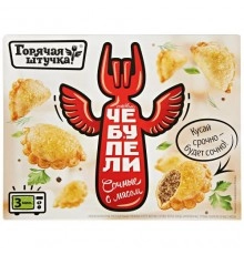 Чебупели с мясом сочные замороженные Горячая штучка 300г