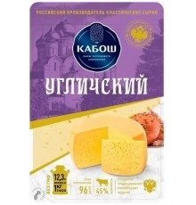 Сыр Угличский Кабош 125 гр 45%