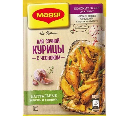 Смесь на второе для сочной курицы с чесноком Магги 38 гр
