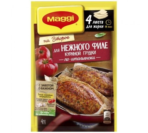 Смесь на второе Нежная курица по-итальянски Магги 30,6 гр