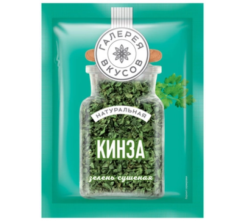 Кинза сушеная Галерея Вкусов 7 гр
