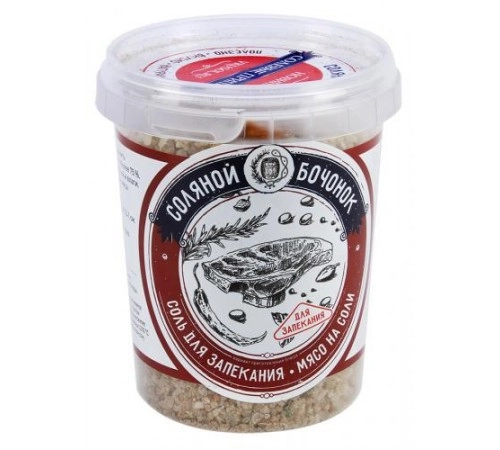 Соль крупная Мясо на соли для запекания Соляной бочонок 500г